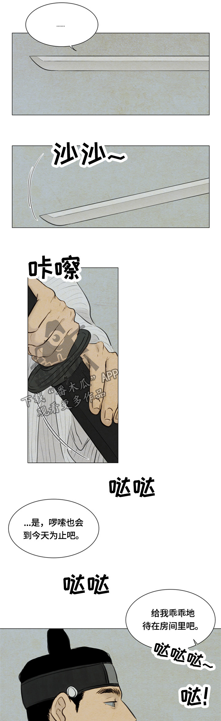 《夜惊梦魇》第86章女巫 第5页