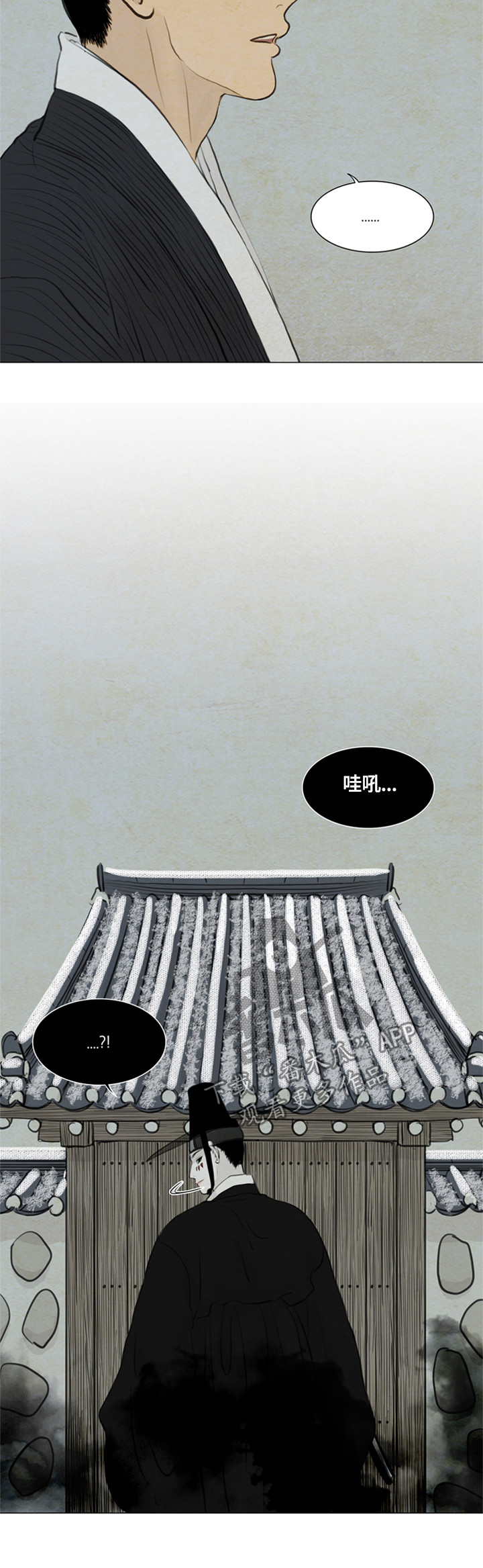 《夜惊梦魇》第86章女巫 第6页