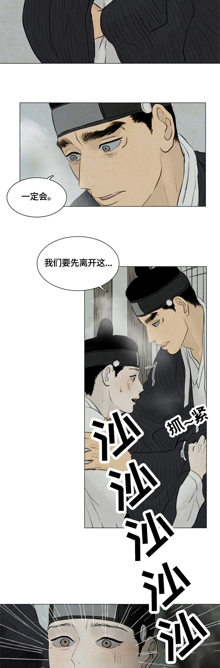 《夜惊梦魇》第87章消失 第11页