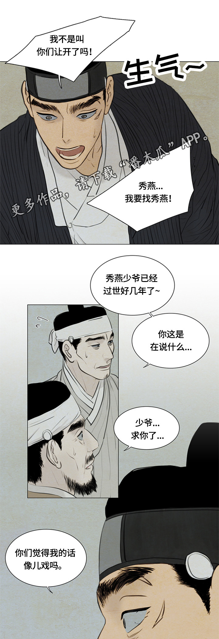 《夜惊梦魇》第87章消失 第1页