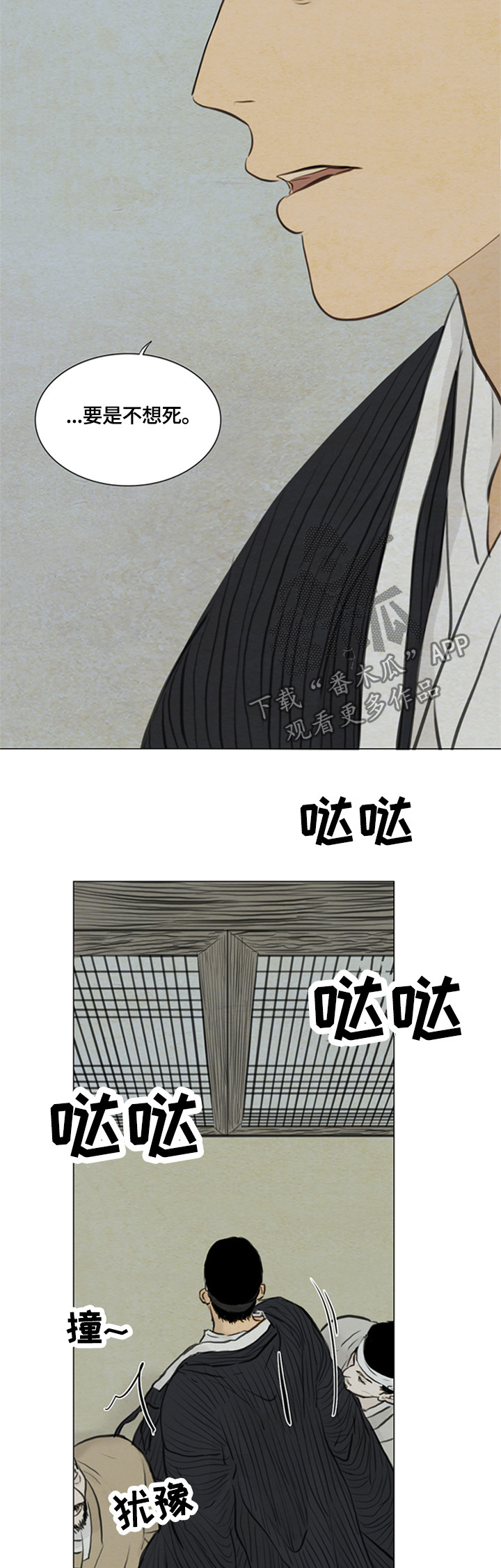 《夜惊梦魇》第87章消失 第2页