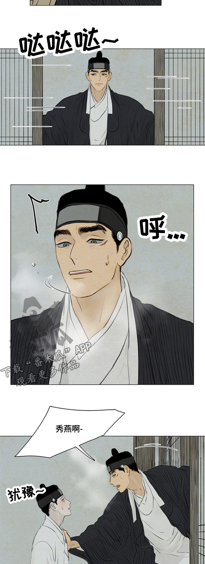 《夜惊梦魇》第87章消失 第3页