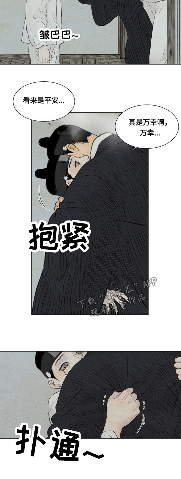 《夜惊梦魇》第87章消失 第4页