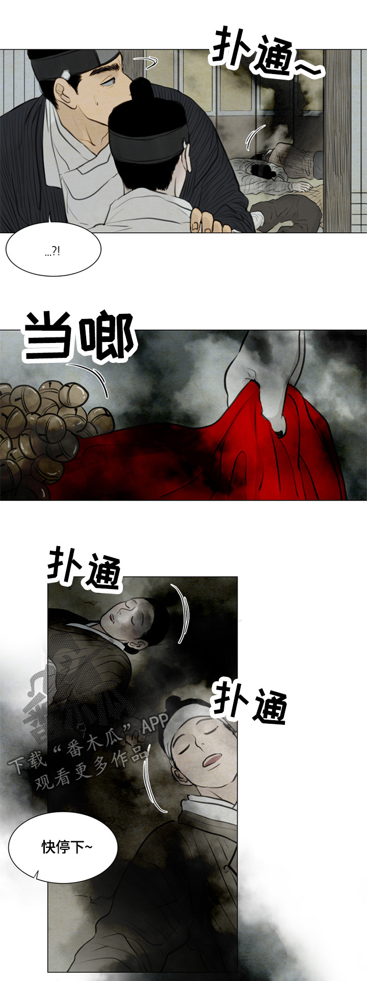《夜惊梦魇》第87章消失 第5页
