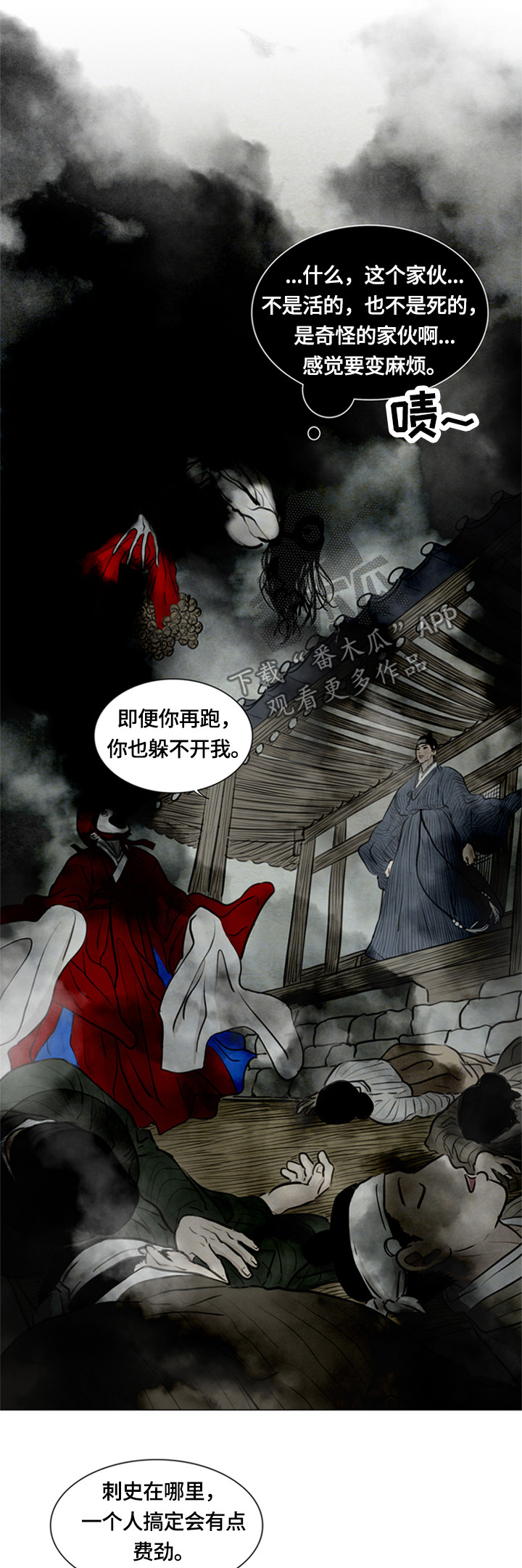 《夜惊梦魇》第87章消失 第7页