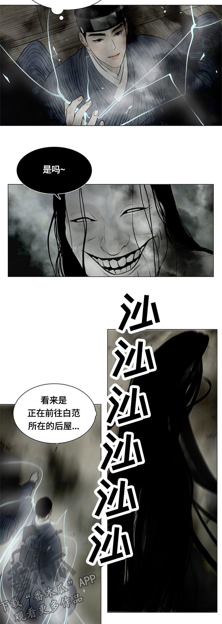 《夜惊梦魇》第87章消失 第8页