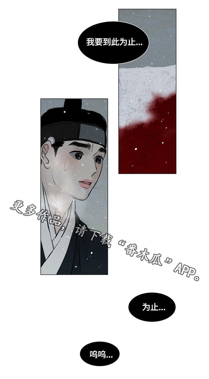 《夜惊梦魇》第89章心痛 第13页