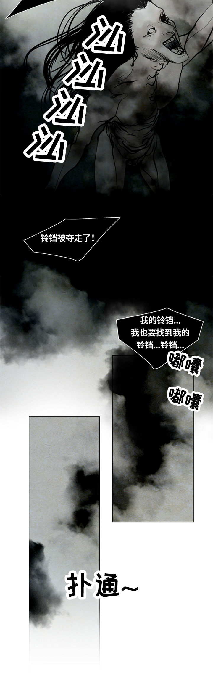 《夜惊梦魇》第89章心痛 第3页