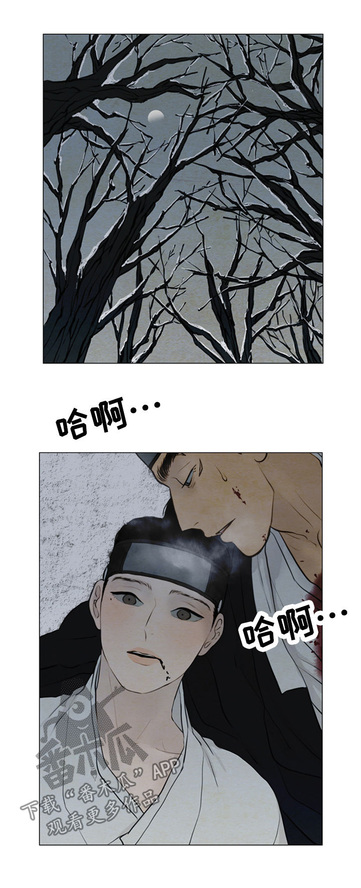 《夜惊梦魇》第89章心痛 第6页