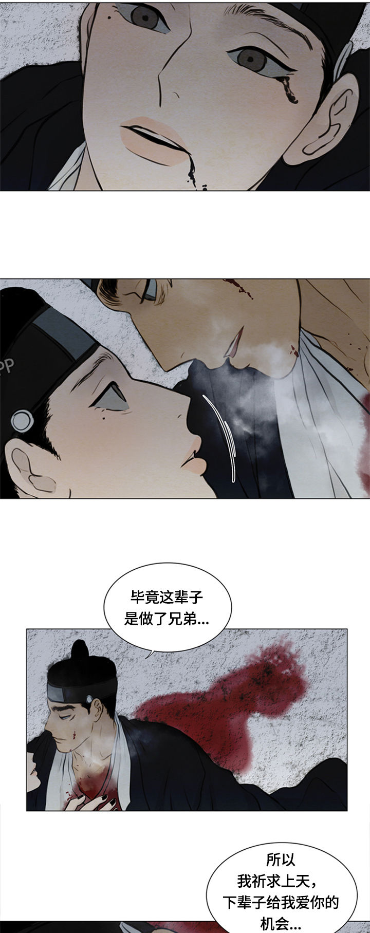 《夜惊梦魇》第89章心痛 第7页