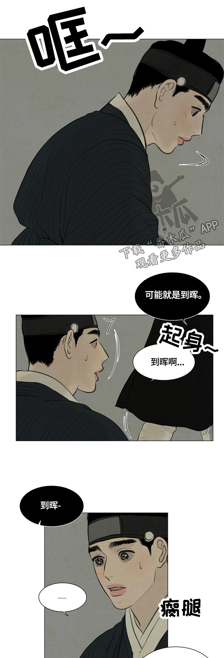 《夜惊梦魇》第90章没能保住 第11页