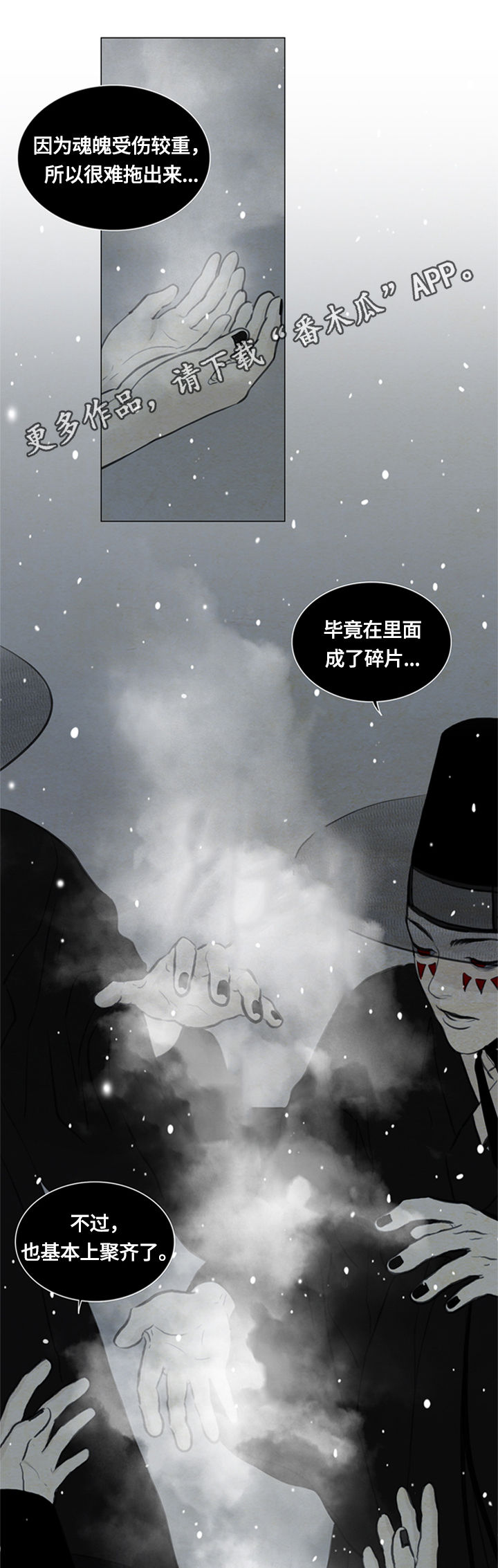《夜惊梦魇》第90章没能保住 第1页