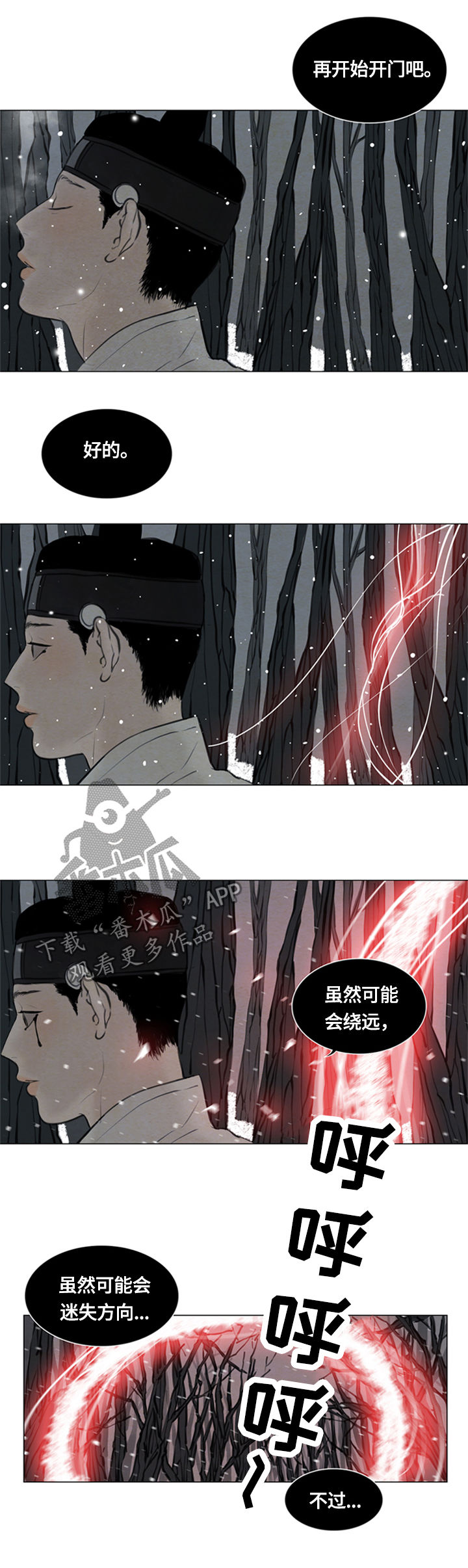 《夜惊梦魇》第90章没能保住 第3页