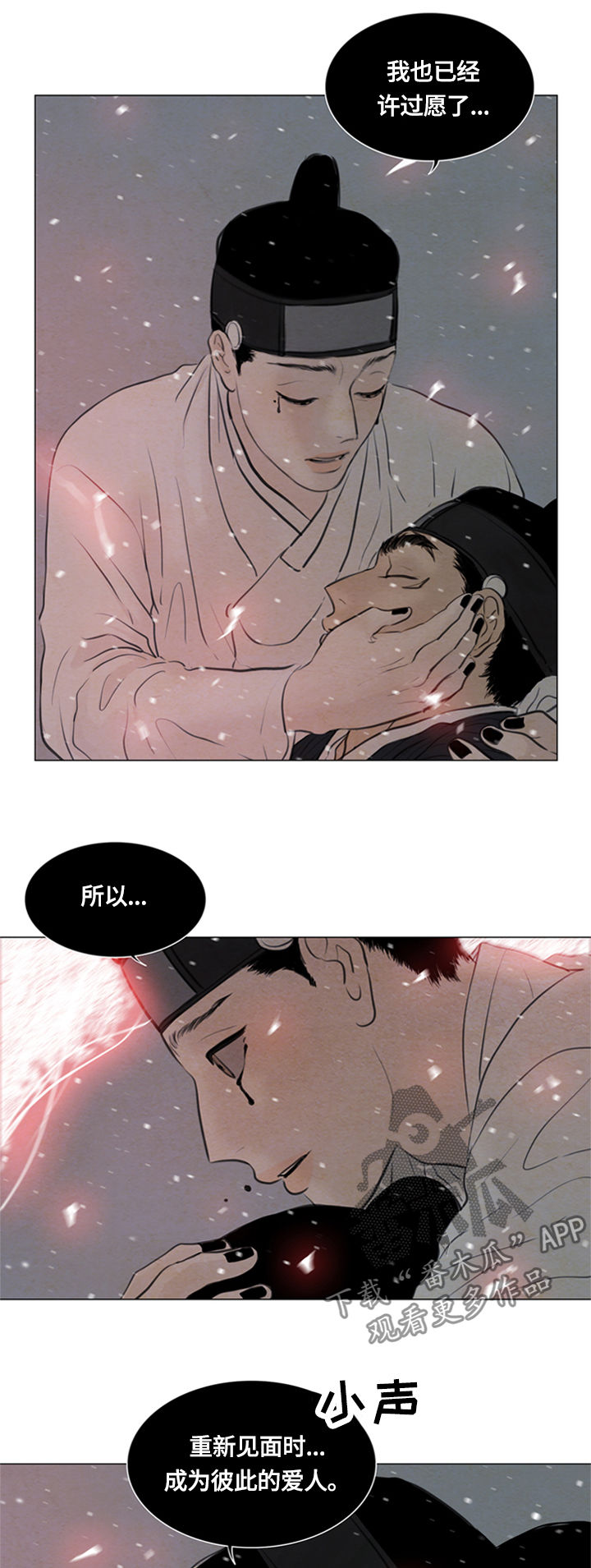 《夜惊梦魇》第90章没能保住 第4页