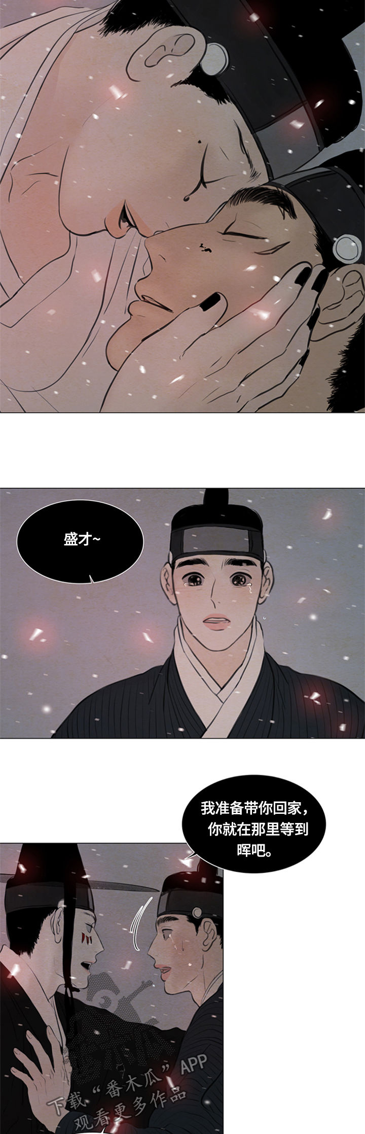 《夜惊梦魇》第90章没能保住 第5页
