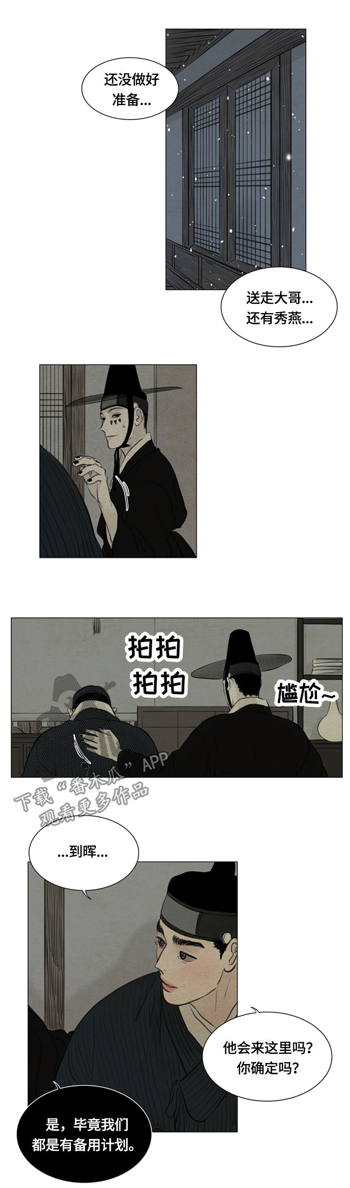 《夜惊梦魇》第90章没能保住 第9页