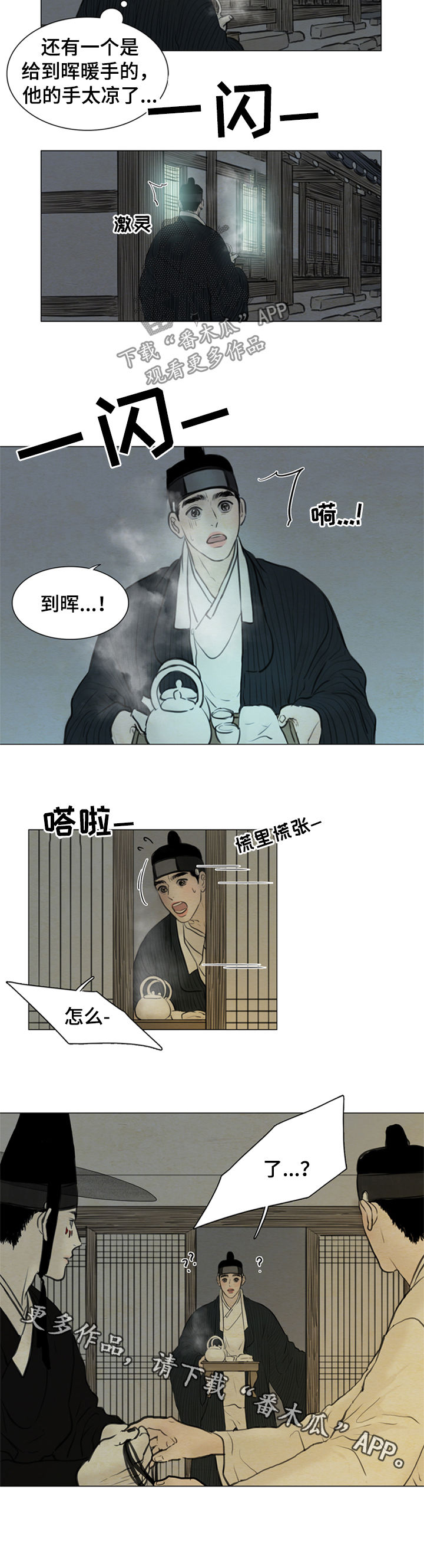 《夜惊梦魇》第92章适应 第10页