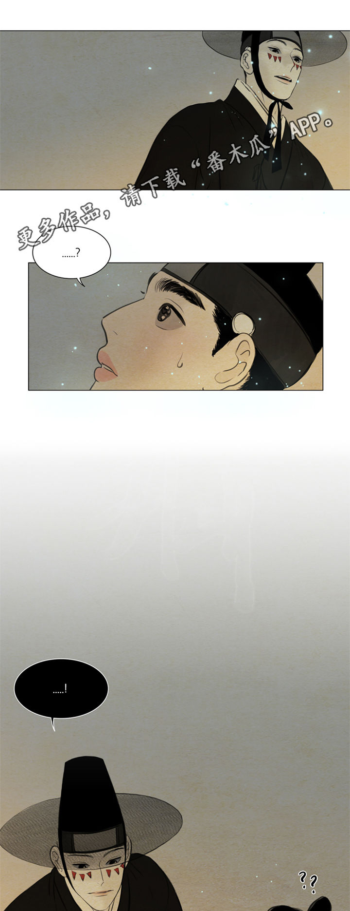 《夜惊梦魇》第92章适应 第1页