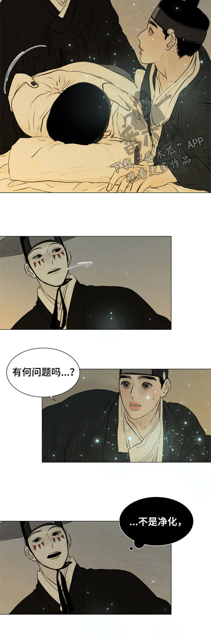 《夜惊梦魇》第92章适应 第2页