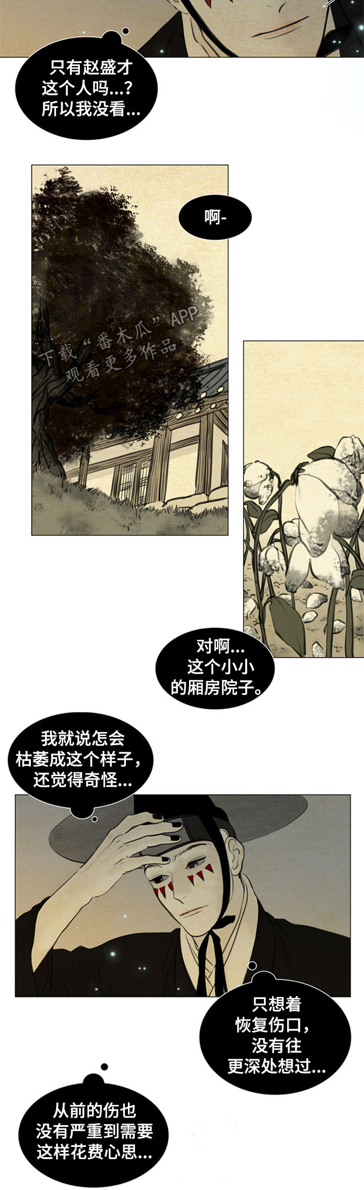 《夜惊梦魇》第92章适应 第4页