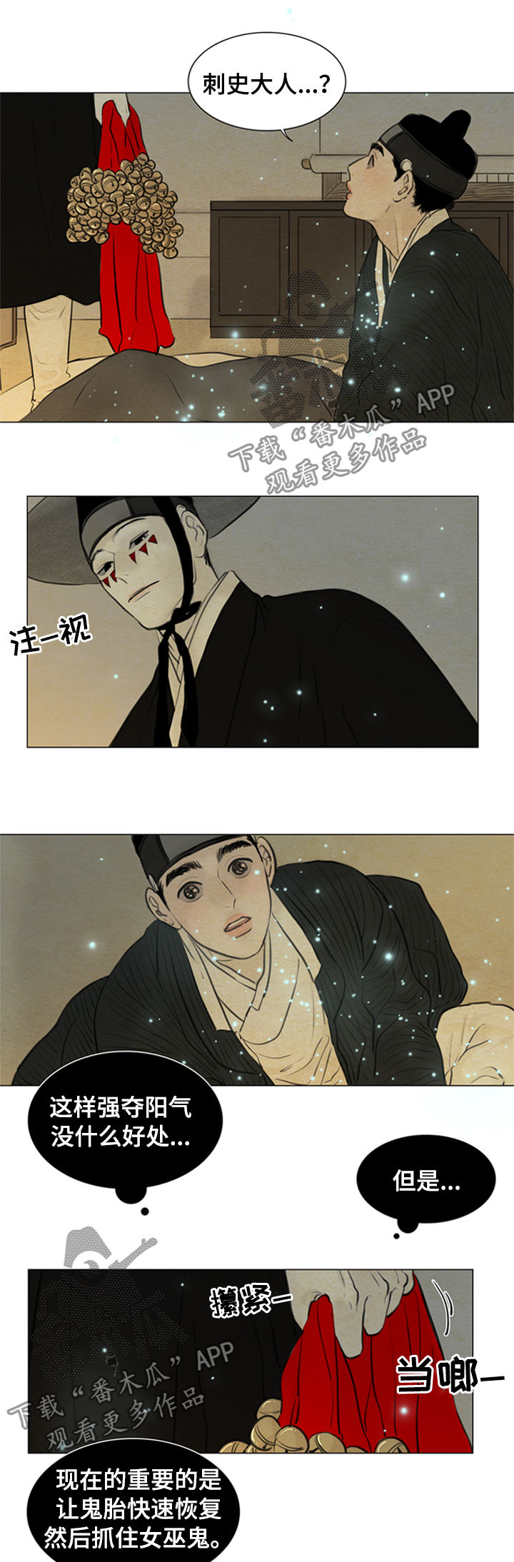 《夜惊梦魇》第92章适应 第5页