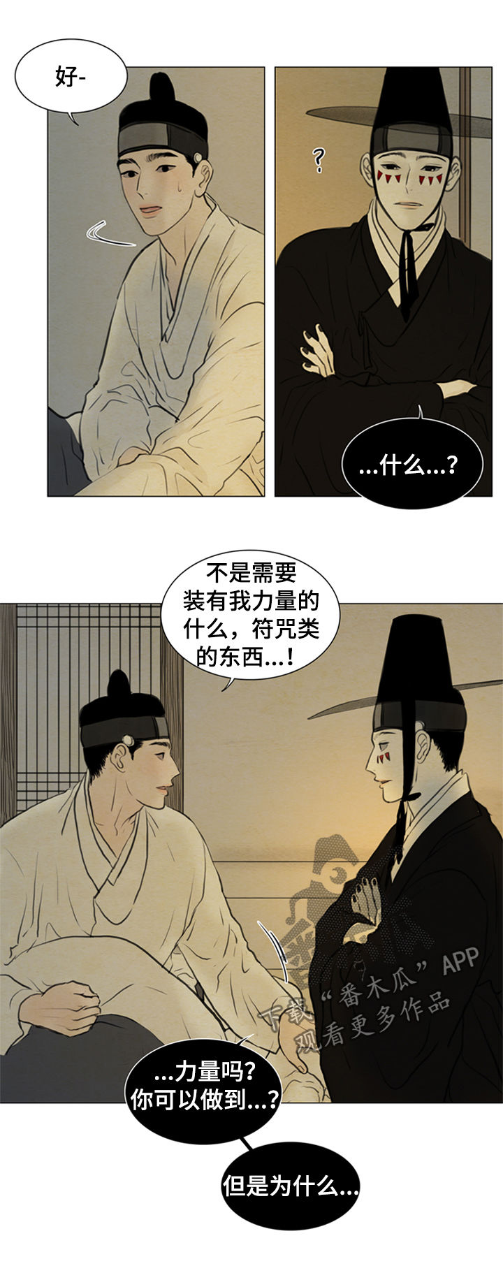 《夜惊梦魇》第92章适应 第8页