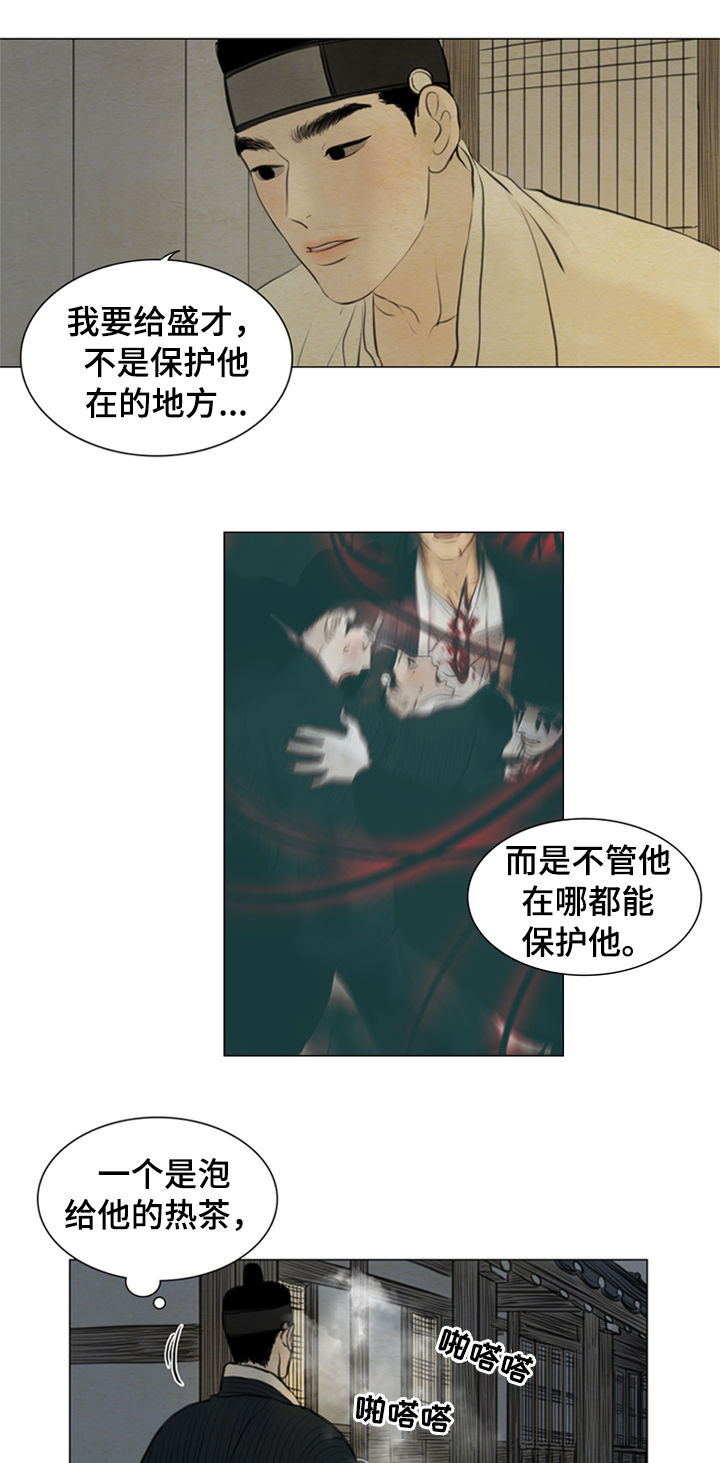 《夜惊梦魇》第92章适应 第9页