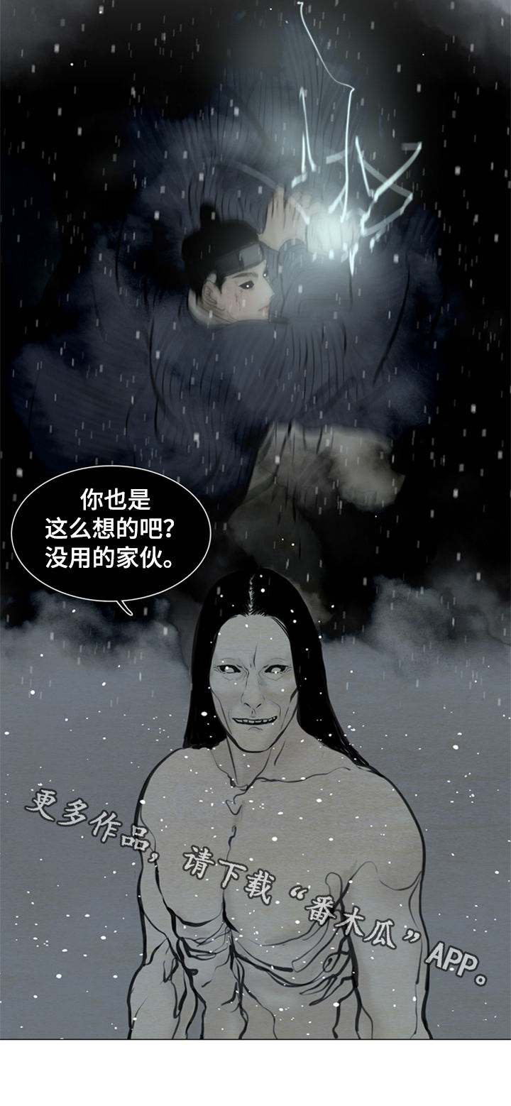《夜惊梦魇》第95章没用的家伙 第13页