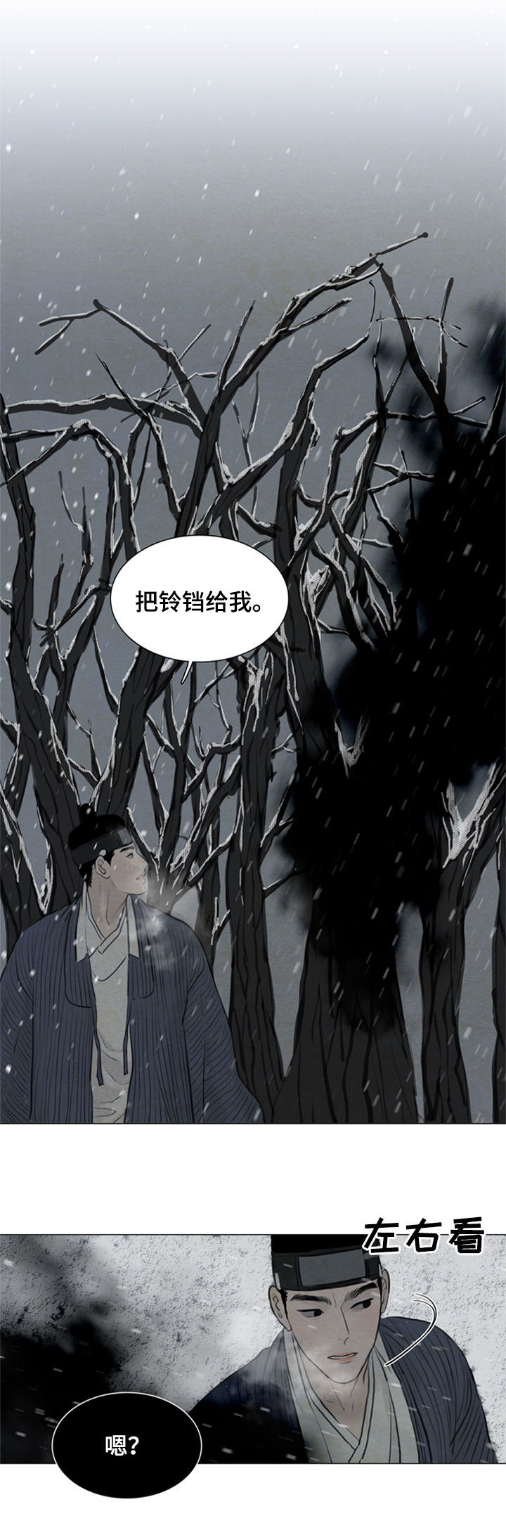 《夜惊梦魇》第95章没用的家伙 第4页
