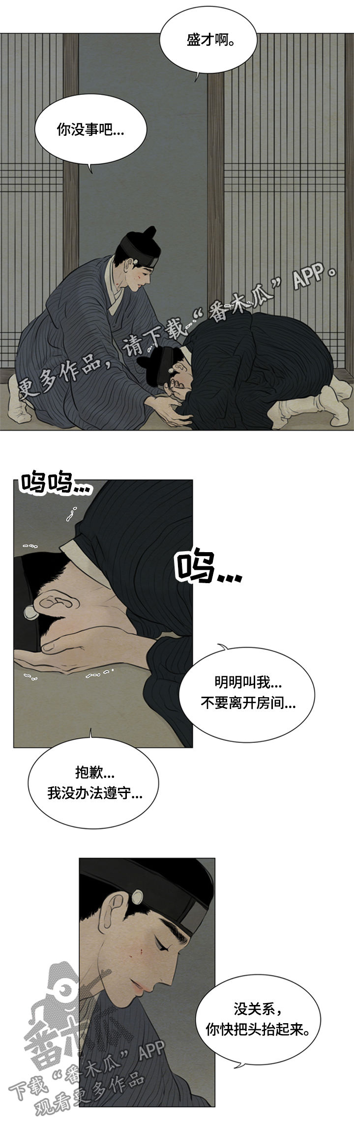 《夜惊梦魇》第91章好好休息 第1页