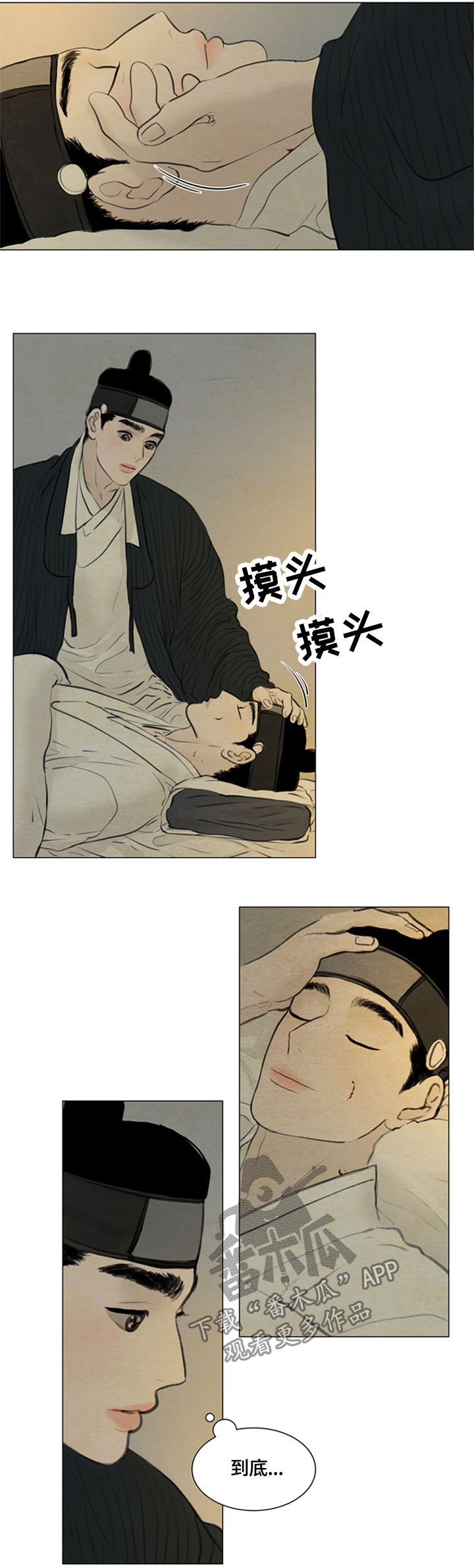 《夜惊梦魇》第91章好好休息 第4页