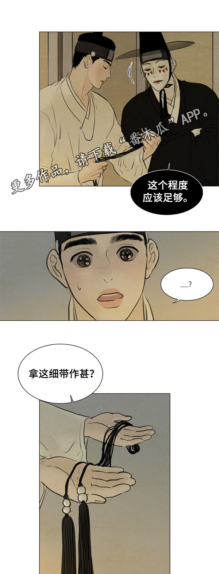 《夜惊梦魇》第93章有机可乘 第1页