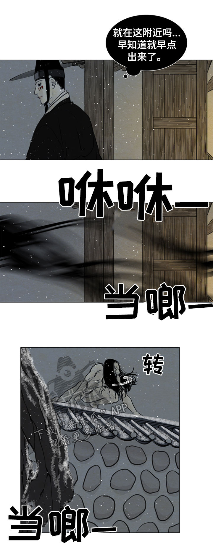 《夜惊梦魇》第93章有机可乘 第6页