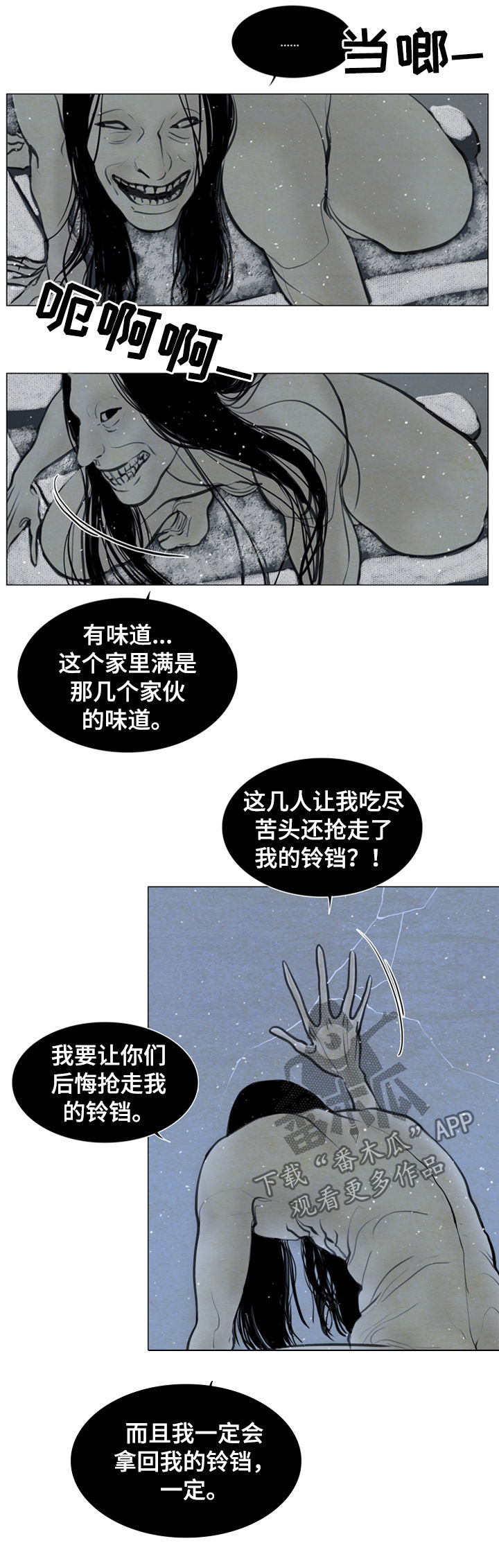 《夜惊梦魇》第93章有机可乘 第7页