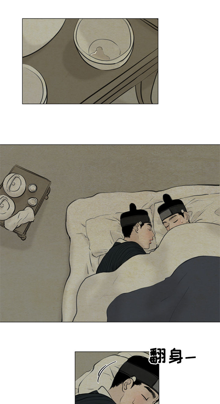《夜惊梦魇》第93章有机可乘 第8页