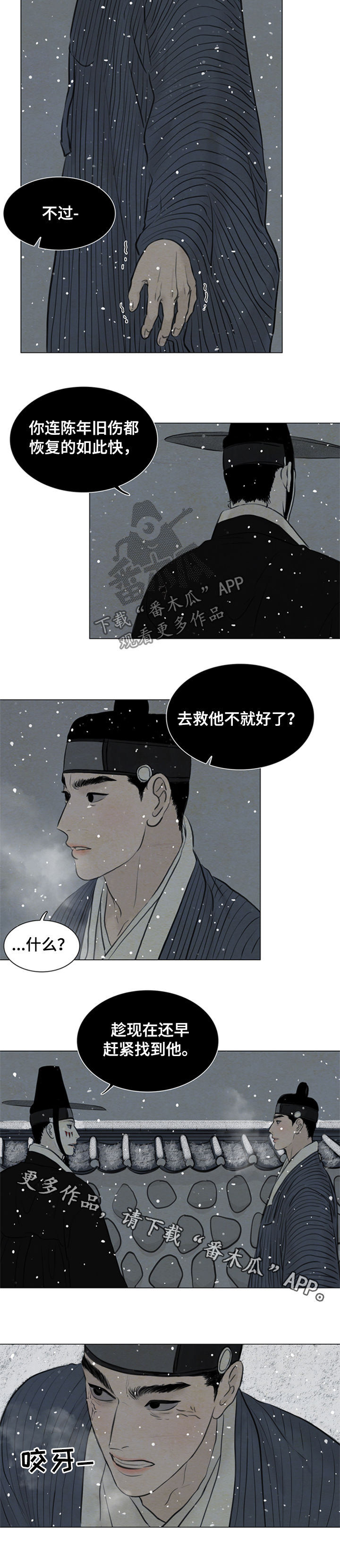《夜惊梦魇》第94章陷入危险 第12页