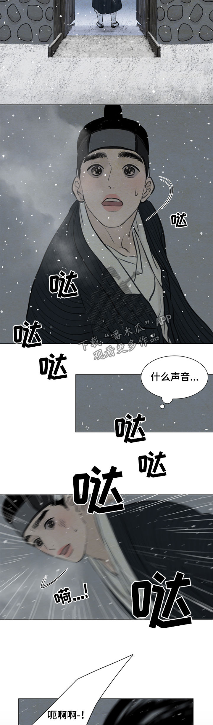 《夜惊梦魇》第94章陷入危险 第3页