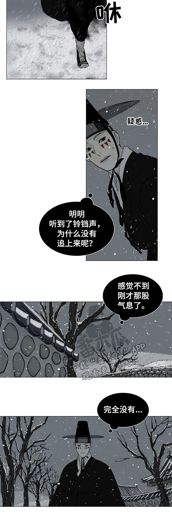 《夜惊梦魇》第94章陷入危险 第6页