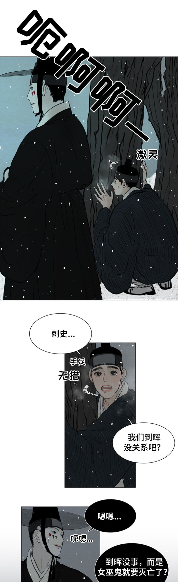 《夜惊梦魇》第96章送去地狱 第10页