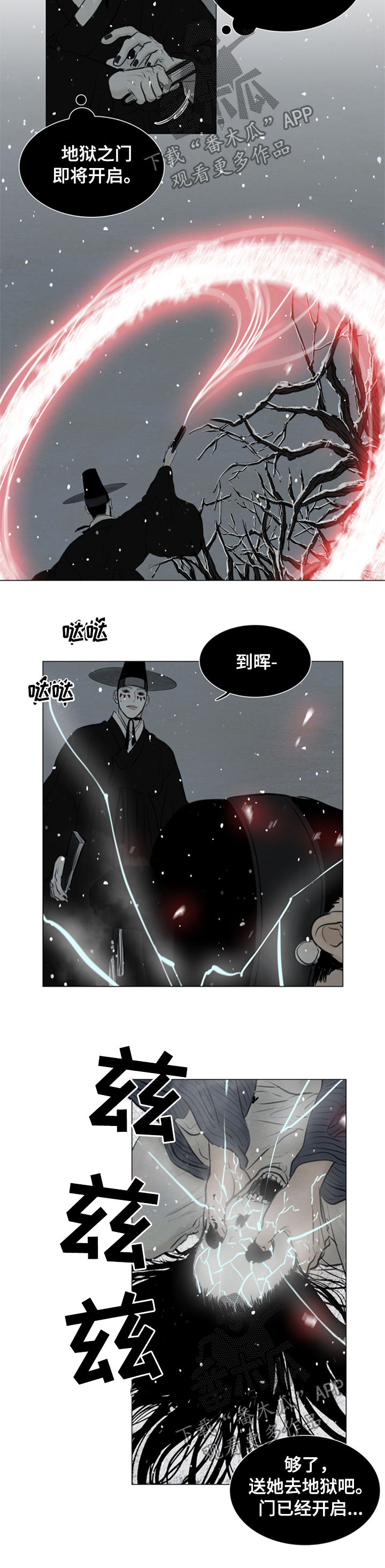 《夜惊梦魇》第96章送去地狱 第11页