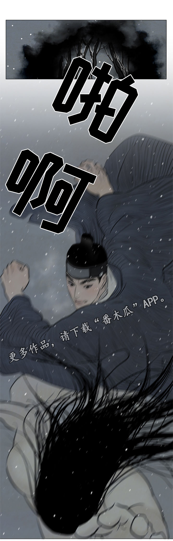 《夜惊梦魇》第96章送去地狱 第1页