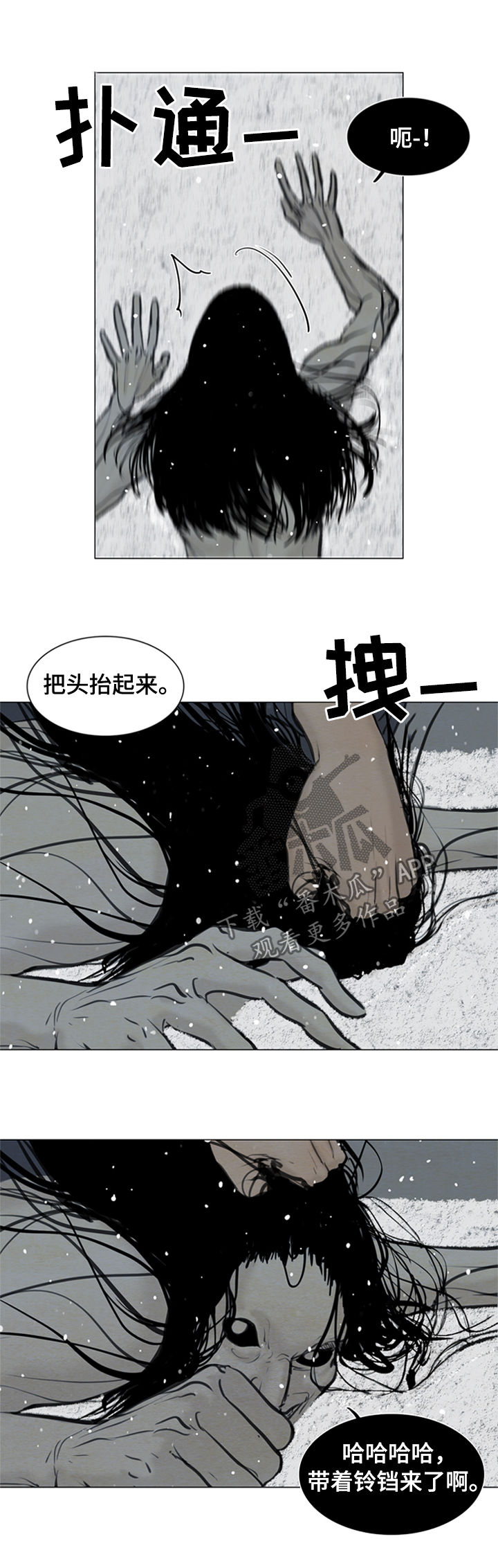 《夜惊梦魇》第96章送去地狱 第2页