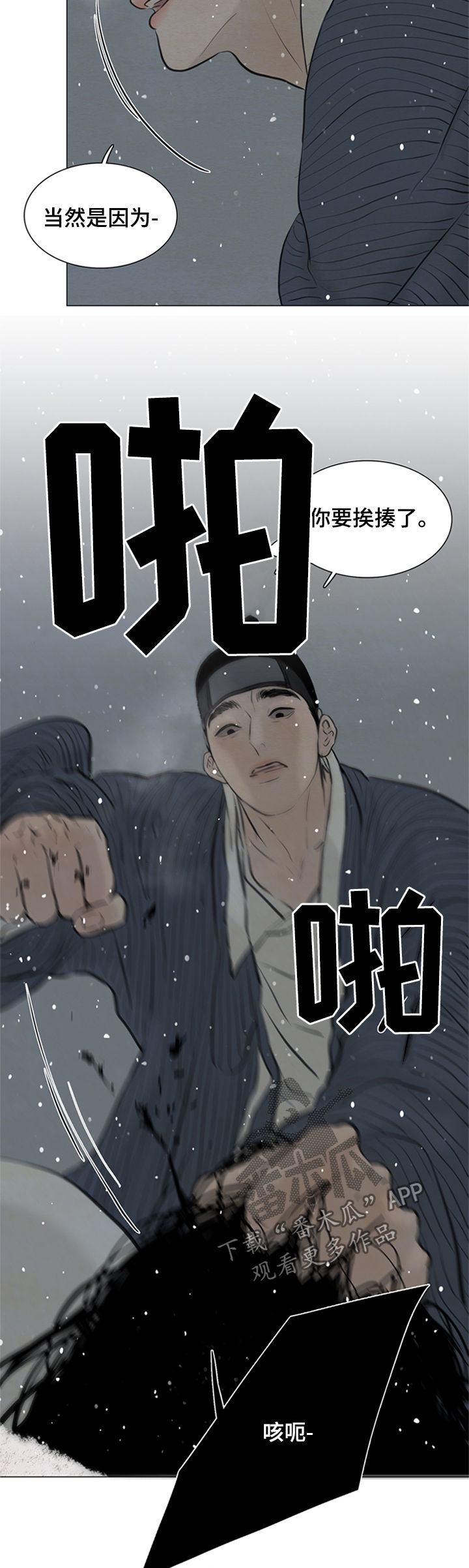 《夜惊梦魇》第96章送去地狱 第4页