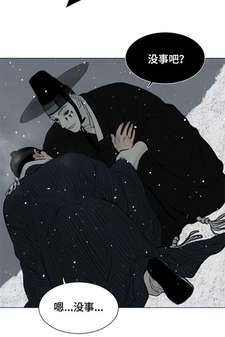 《夜惊梦魇》第96章送去地狱 第5页