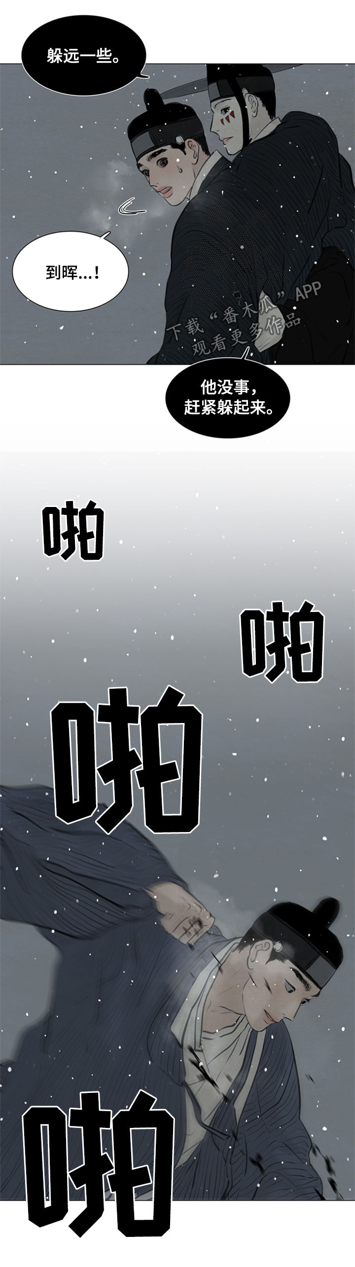 《夜惊梦魇》第96章送去地狱 第6页