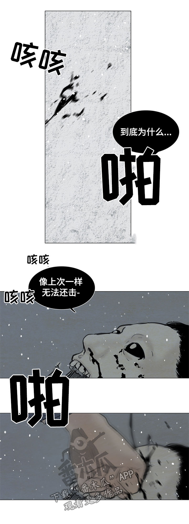 《夜惊梦魇》第96章送去地狱 第7页