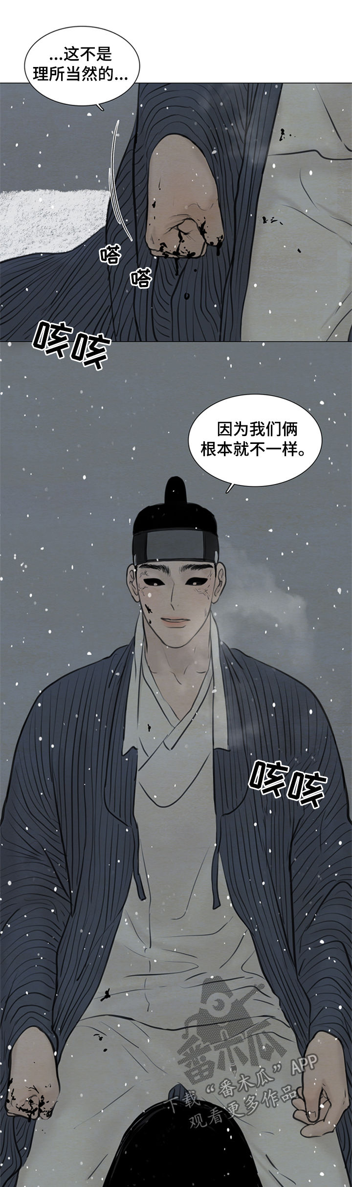 《夜惊梦魇》第96章送去地狱 第8页