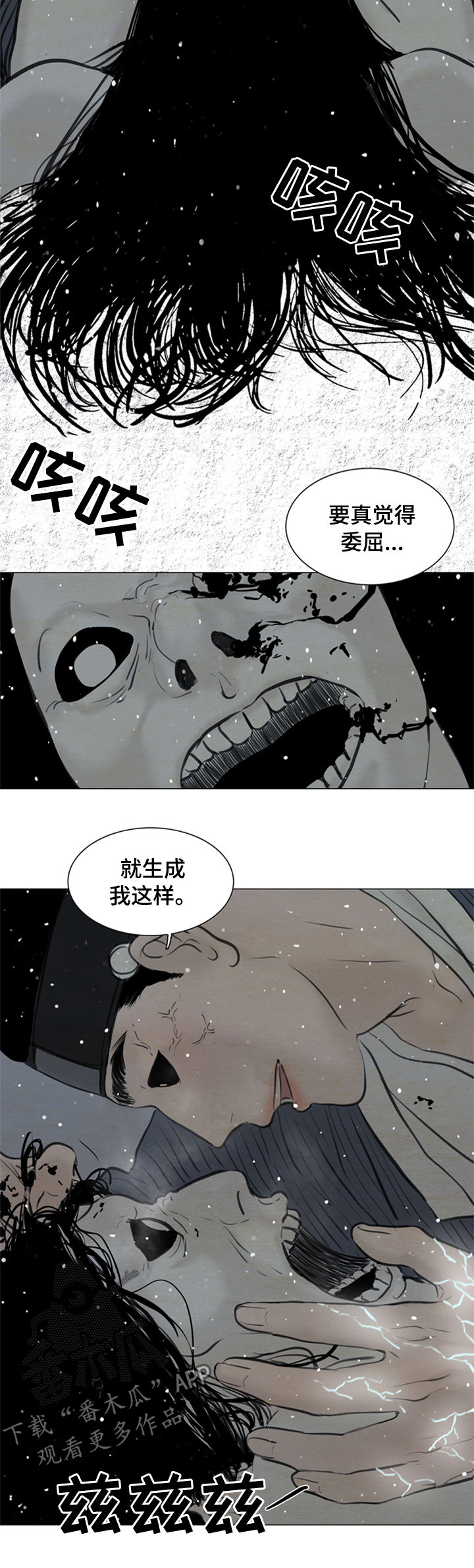 《夜惊梦魇》第96章送去地狱 第9页