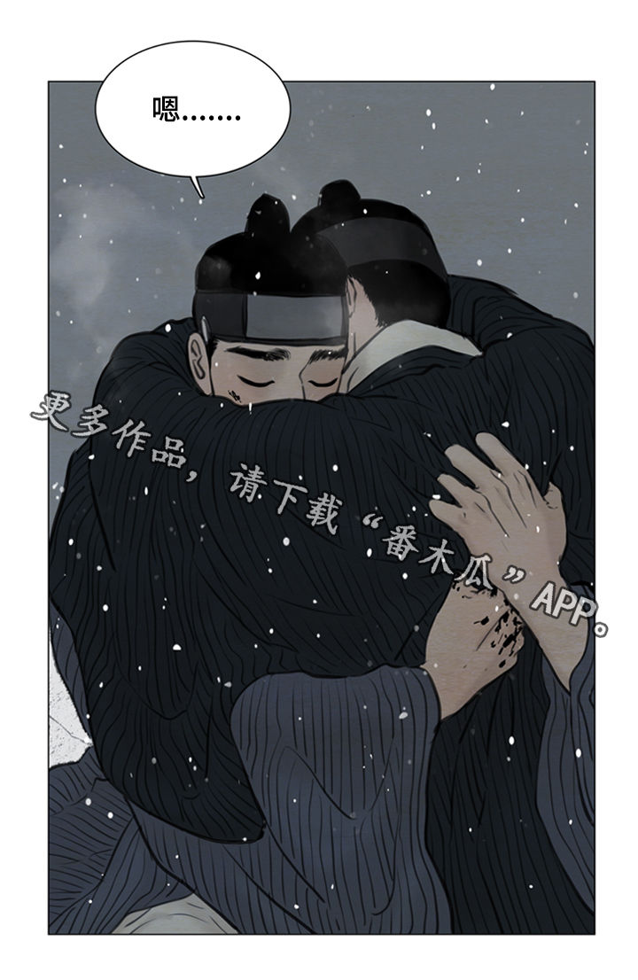 《夜惊梦魇》第97章英雄 第13页