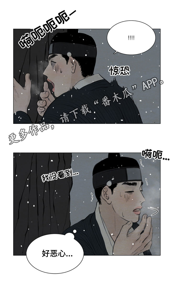 《夜惊梦魇》第97章英雄 第1页